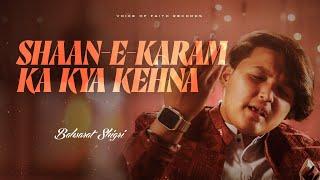 Is Shaan-E-Karam Ka Kya Kehna | BASHARAT HUSSAIN | Sufi Qawwali | VOF Records