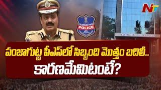 Hyderabad CP Transferred 85 Cops From Panjagutta Police Station | NTV