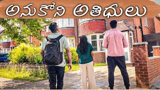 అనుకోని అతిధులు || జాతి వజ్రాలు part - 2 || Itlu Sravani Stories || మన కథలు || Telugu|| Comedy video