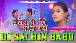 Baliya Se Le Le Aiha Bali Lekmi Lal Othlali Dj Sachin Babu kalpana patowary Instagram trending song