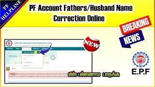 PF Accopunt Fathers Name Correction Online process details in Tamil 2024@PF Helpline
