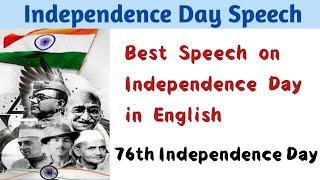 Independence day speech in english ||speech on independence day in english || studyfy ||