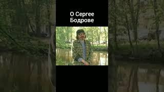 Сережа Бодров не актёр #shorts #бодров #балабанов