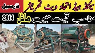 Gandham Thresher /ittehad wat Thresher/  for sale model 2014 /Location Jatoi /sanwalworkshop