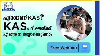 What is KAS ? | How to prepare for KAS Examination ?  | Kerala Administrative Services | Kerala PSC