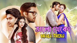 'Bhalo Theko' Blockbuster Bengali Full Movie | Arifin Shuvoo , Tanha Tasnia Islam , Ashik Emraj