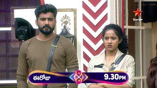 Bigg Boss Telugu 8 | Day 23 - Promo 2 | Battle for Power in BB House | Nagarjuna | Star Maa