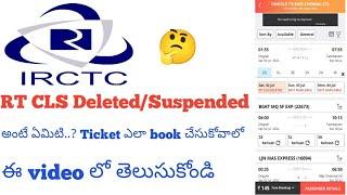 What is RT CLS Deleted/Suspend in IRCTC telugu