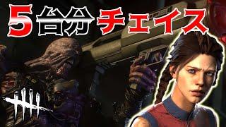 【DBD】読み合い多めのネメシスと二人だけの真っ向勝負【デッドバイデイライト】