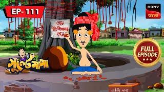 গুলতেমামা ইতলি বাবা | Gulte Mama | Bangla Cartoon | Episode - 111