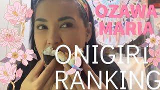 Maria Ozawa｜Onigiri Ranking from LAWSON【Apr/26/2020】