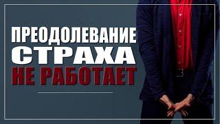 Социофобия и преодоление себя. Это работает?