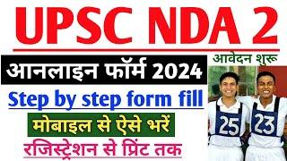 UPSC NDA 2 Online form 2024 kaise bhare | How to fill UPSC NDA online form 2024 | NDA form fill up