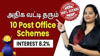 Best Post Office Investment Schemes in Tamil | Post office schemes 2023 #tamil #postoffice #savings