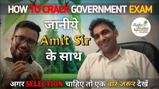 How to crack government exam| Agr selection chahiye to jrur dekhe|Amit Sir से आज कुछ खास वार्तालाप