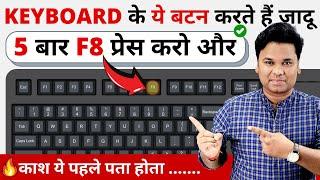 Function Key of Computer | Use of function key F1 to F12 | A to Z computer Keyboard Shortcut Part -1