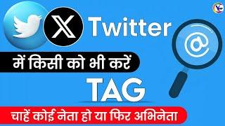 Twitter par kisi ko Tag kaise kare | How to Tag someone on Twitter/X Post | X app Tag | In Hindi