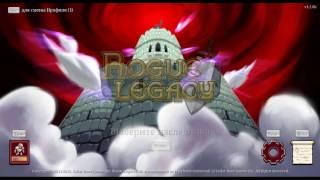 Rogue Legacy - #3 -  Изи Босс Хидр...