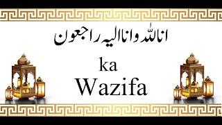 Ek Ayat Ka Powerful Wazifa for Hajat! | Zati Ghar ka Wazifa | Apne Ghar ka Wazifa | Wazifa for Home