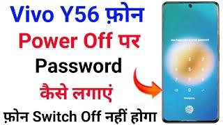 vivo y56 5g unlock the phone to power it off | vivo y56 5g power of password required setting