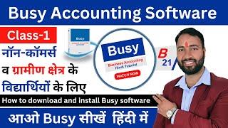 BUSY 21 Accounting Software Tutorial in Hindi | Learn Busy Software Basic to Advance Level | PART 1