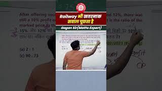 Railway भी खतरनाक सवाल पूछता है  Discount by Gagan Pratap sir #shorts #ssc #cgl #chsl #mts #cpo #ib