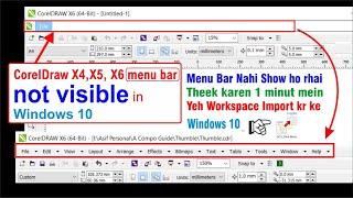 CorelDraw X4_X5_X6 - Menu bar not visible in - Windows 10 - 1 min Problem Solve
