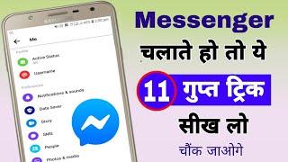 11 new hidden secrets tricks of Facebook Messenger that nobody knows