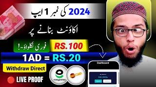  JUST Create Account Earn RS.100 With Proof l New Earning App 2024 
