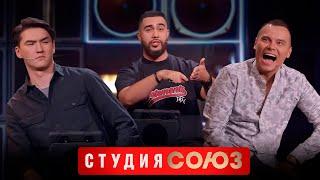 Студия Союз: Нурлан Сабуров и Jah Khalib (Бахтияр Мамедов) 2 сезон