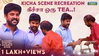 கிச்சா ஒரு TEA - Kicha Scene Recreation | Vilangu Team | Vimal | Blacksheeps Digital Awards 2022