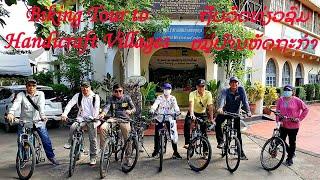 Handicraft Village Tour By Bicycle In Luang Prabang || ຖີບລົດເລາະທ່ຽວຊົມໝູ່ບ້ານຫັດຖະກຳທີ່ຫຼວງພະບາງ