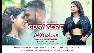 GORI TERE PYAR ME (FULL VIDEO) || DJ ANANT|| SMIT PATEL|| FENIL PATEL|| SAMIT PATEL || SHUBHAM PATEL