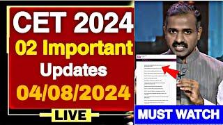 KCET 2024 LATEST 02 IMPORTANT UPDATES: 04/08/2024 | KCET 2024 UPDATES|KCET 2024 OPTION ENTRY UPDATES