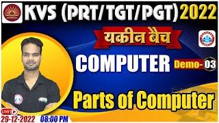 KVS PRT/TGT/PGT 2022 | Parts of Computer | KVS Computer Demo Class #3 | KVS 2022 यकीन बैच