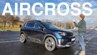 Этот семейный кроссовер удивит вас своим комфортом! Новый Citroen C5 Aircross