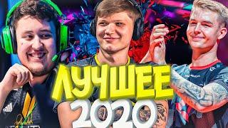 ЛУЧШИЕ МОМЕНТЫ CS:GO 2020