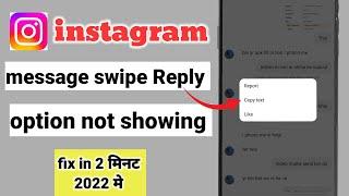 Instagram message swipe reply option not working || message swipe reply option not showing