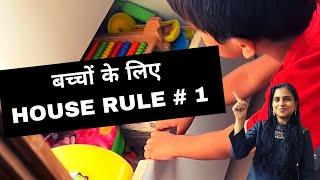 House Rule #1 with Kids| A To Z For Mums