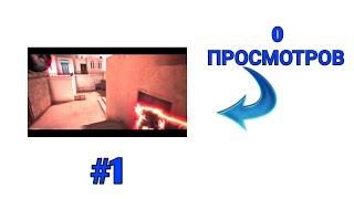 СМОТРЮ МУВИКИ ПО СТАНДОФФ 2 С 0 ПРОСМОТРОВ #1/STANDOFF 2 FRAGMOVIE/ МУВИК STANDOFF 2