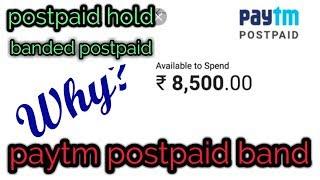 Paytm postpaid band|| paytm postpaid hold