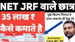 NET Exam Pass करने के बाद कितना पैसा मिलेगा | benefits of clearing ugc net jrf exam | UGC NET 2024