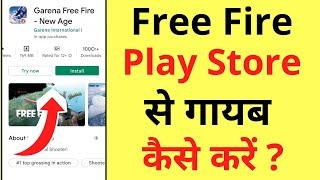Free Fire Google Play Store Me Kaise Chhupaye (Hataye) | How To Hide Free Fire Game In Play Store