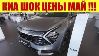 КИА -  ШОК ЦЕНЫ!!!  Можно ли купить новый  KIA RIO в Ростове на Дону?