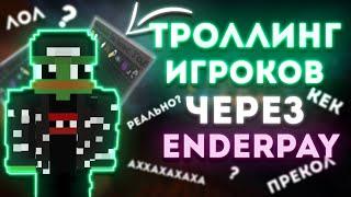 ИЗДЕВАЕМСЯ НАД ИГРОКАМИ | NEXUSGRIEF