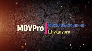 ЖК Акапулько 2, механизированная/машинная штукатурка в г. Одесса