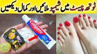 Hands and Feet Whitening Formula || Hand and Feet Whitening Home Remedy || Glam Tips By Amna