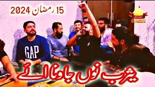 yasrab nu jawna ay | 15 Ramzan 2024 | wiladat e mola Hassan a s | jashan e mola Hassan