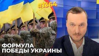 Демилитаризация Крыма | Дальнобойные удары по РФ | Нефтяное эмбарго | План для РФ на "после Путина"