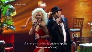 Полина Гагарина и Александр Жулин - Текила любовь HD
